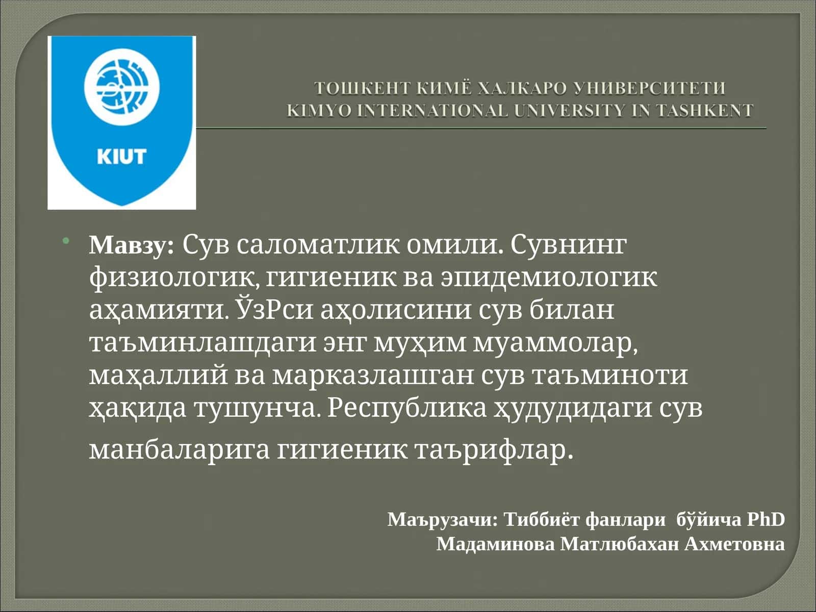 Сув саломатлик омили.Сувнинг физиологик, гигиеник ва эпидемиологик аҳамияти 1