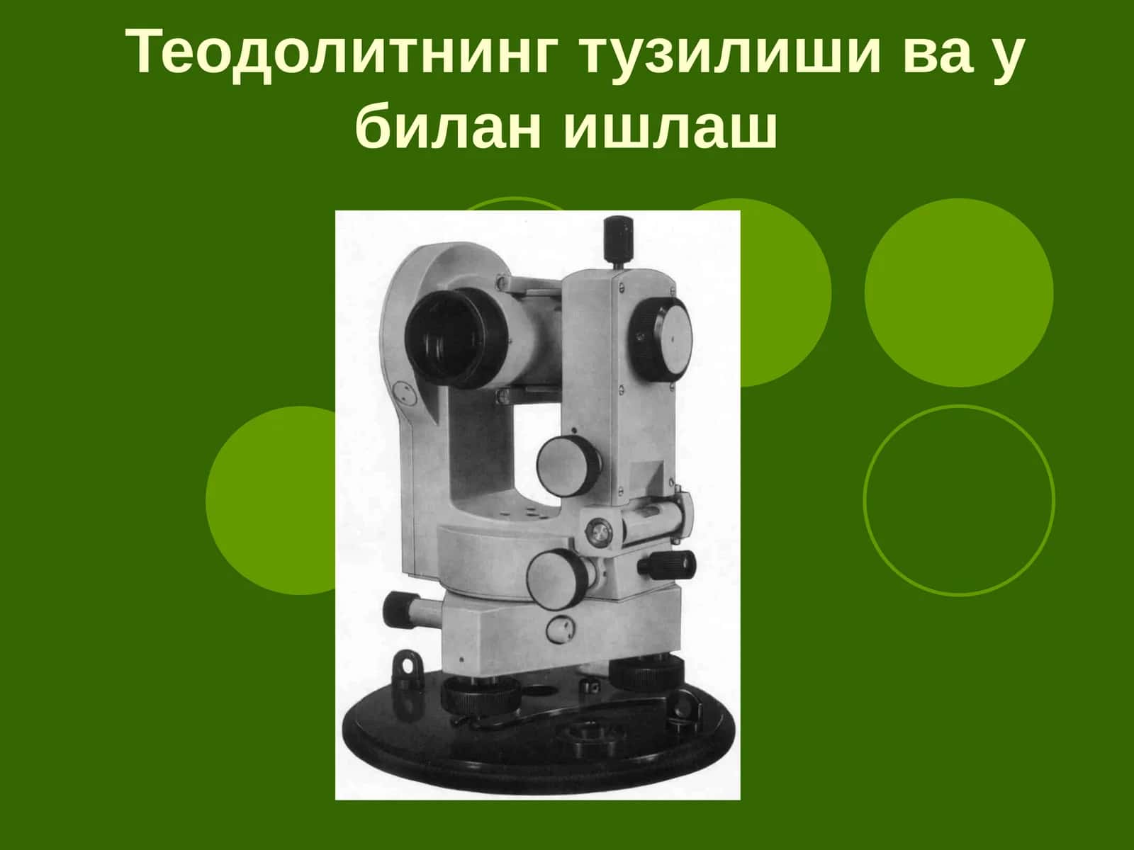 Теодолитнинг тузилиши ва у билан ишлаш 1