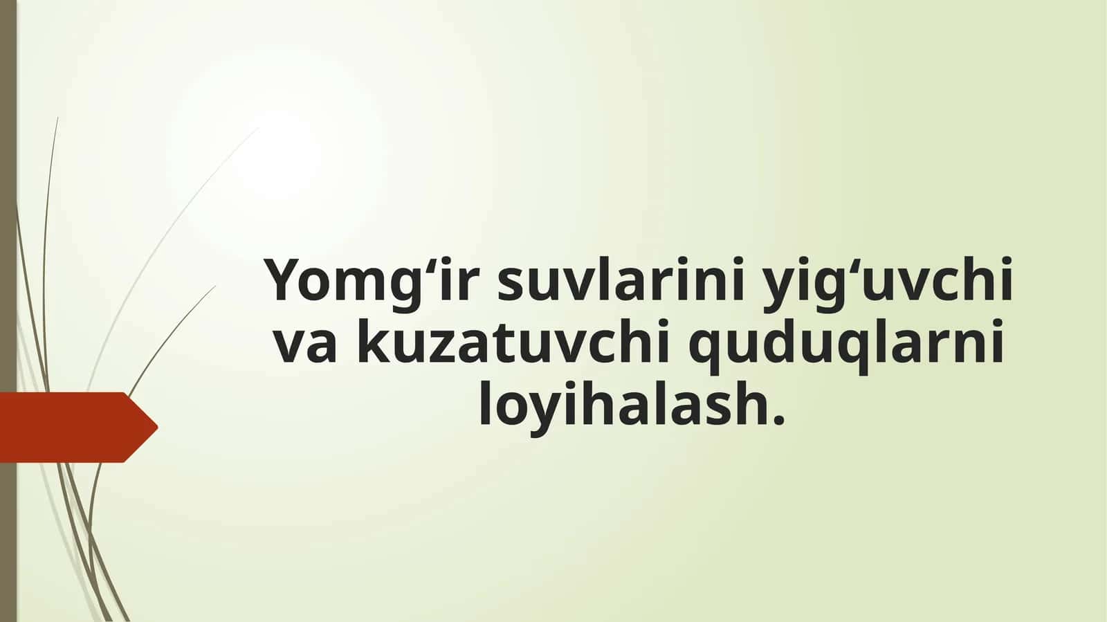 Yomg‘ir suvlarini yig‘uvchi va kuzatuvchi quduqlarni loyihalash 1