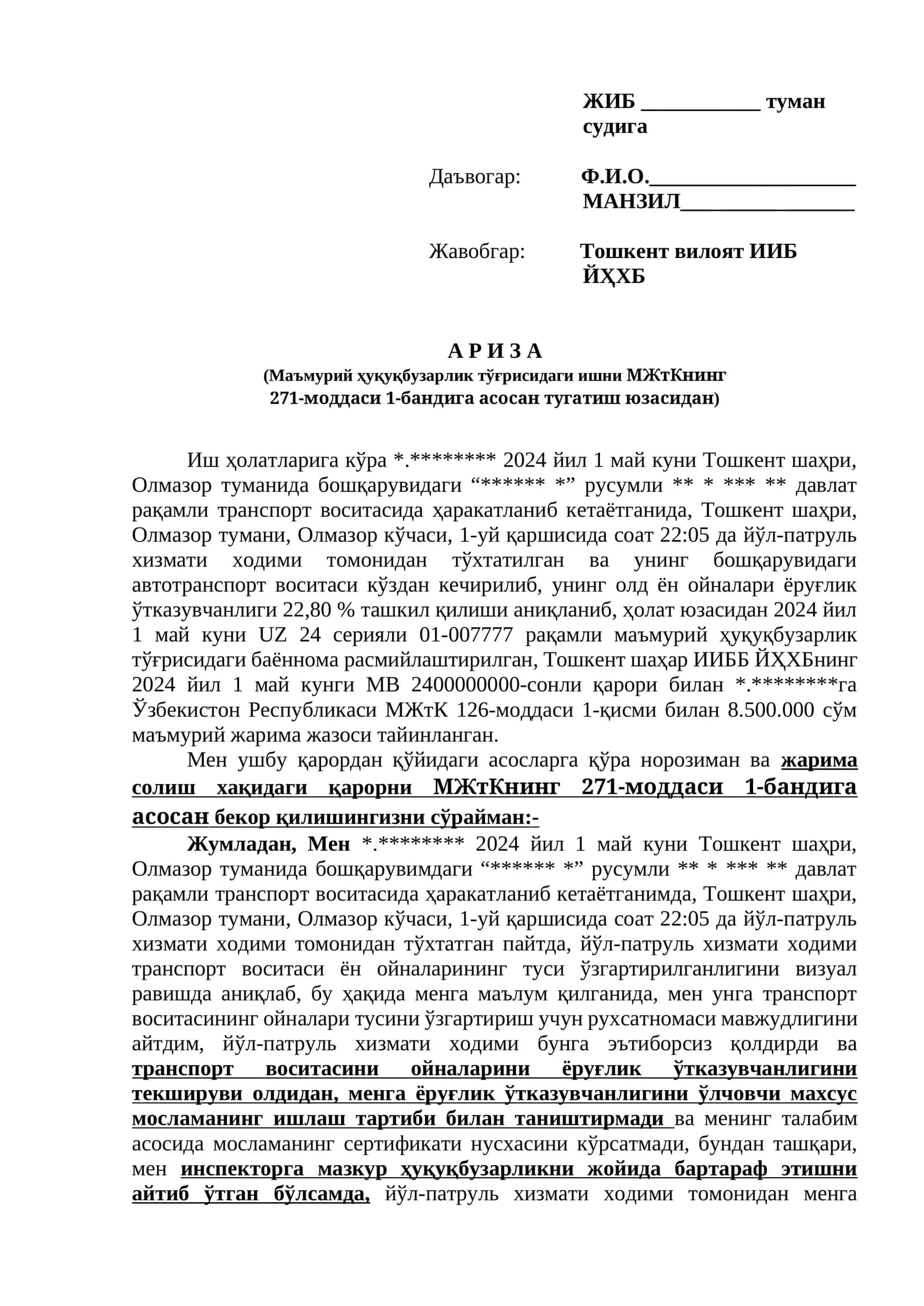 UZ 24 серияли 01-007777 рақамли маъмурий ҳуқуқбузарлик тўғрисидаги баённома 1