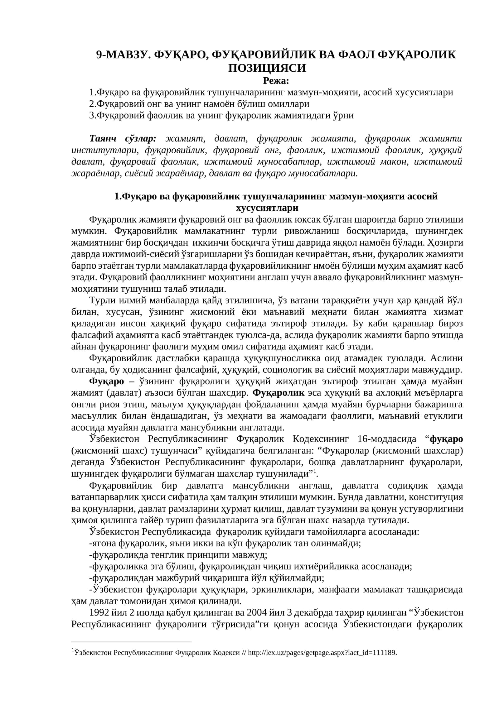 Фуқаро, Фуқаровийлик ва Фаол Фуқаролик Позицияси 1