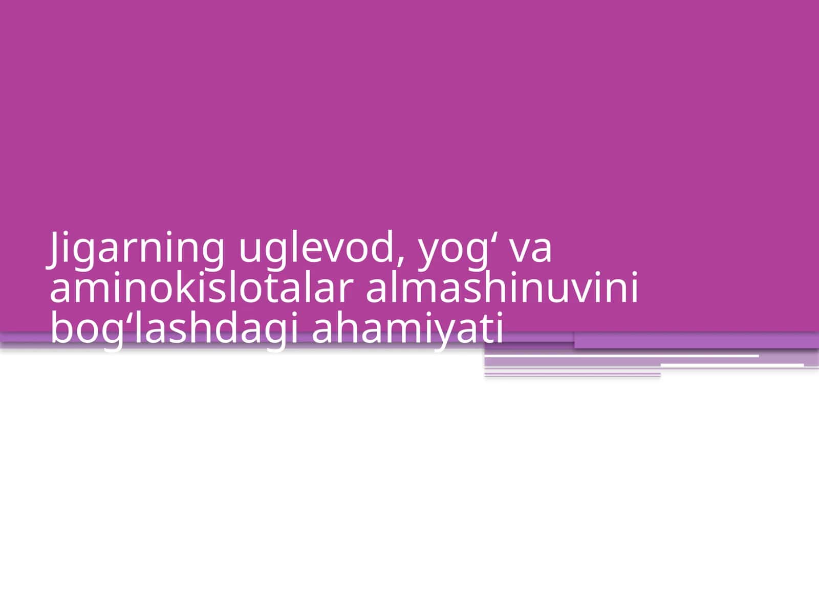 Jigarning uglevod, yog‘ va aminokislotalar almashinuvini bog‘lashdagi ahamiyati 1