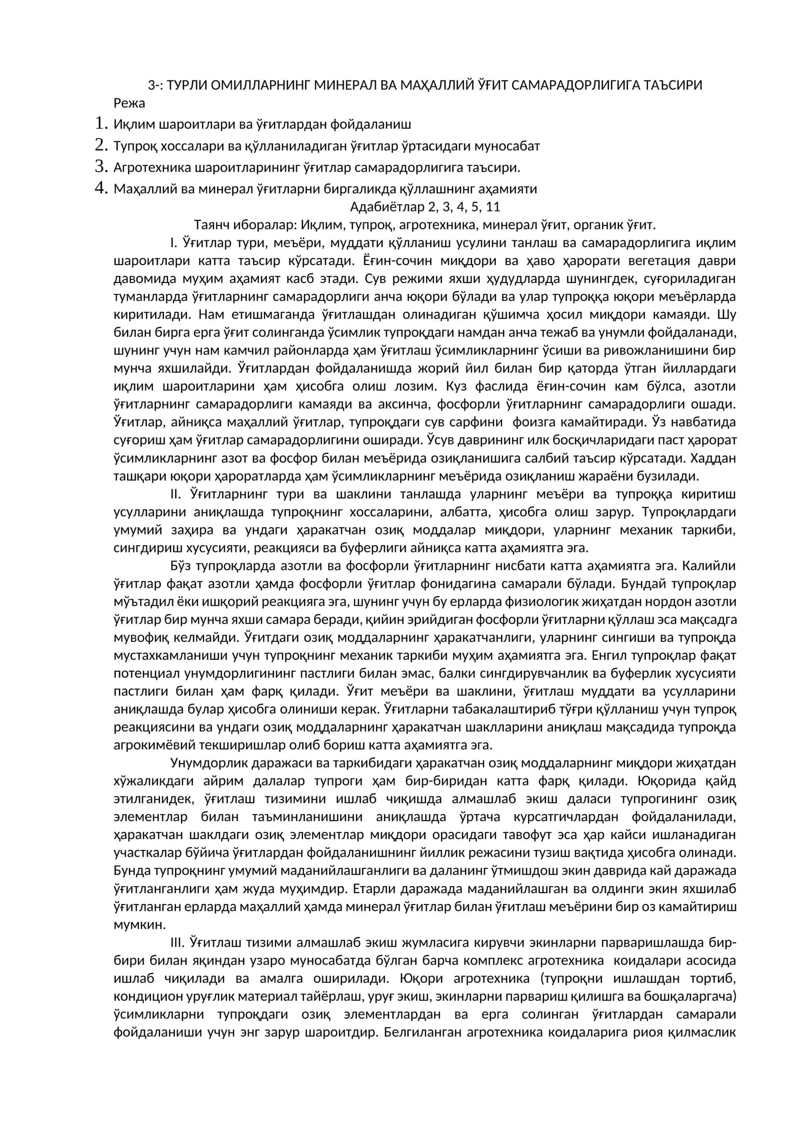 Минерал ва Маҳаллий Ўғитларнинг Самарадорлиги 1