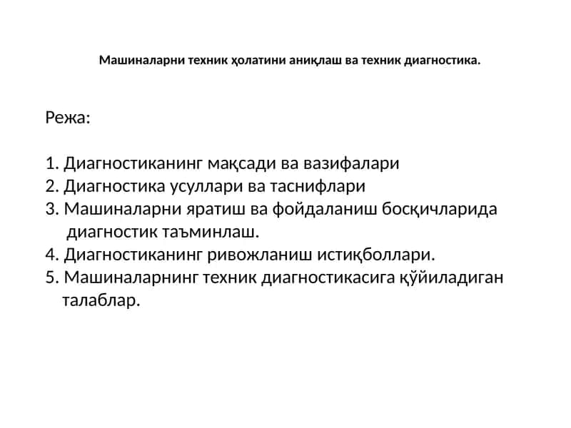 Машиналарни текник диагностика 1