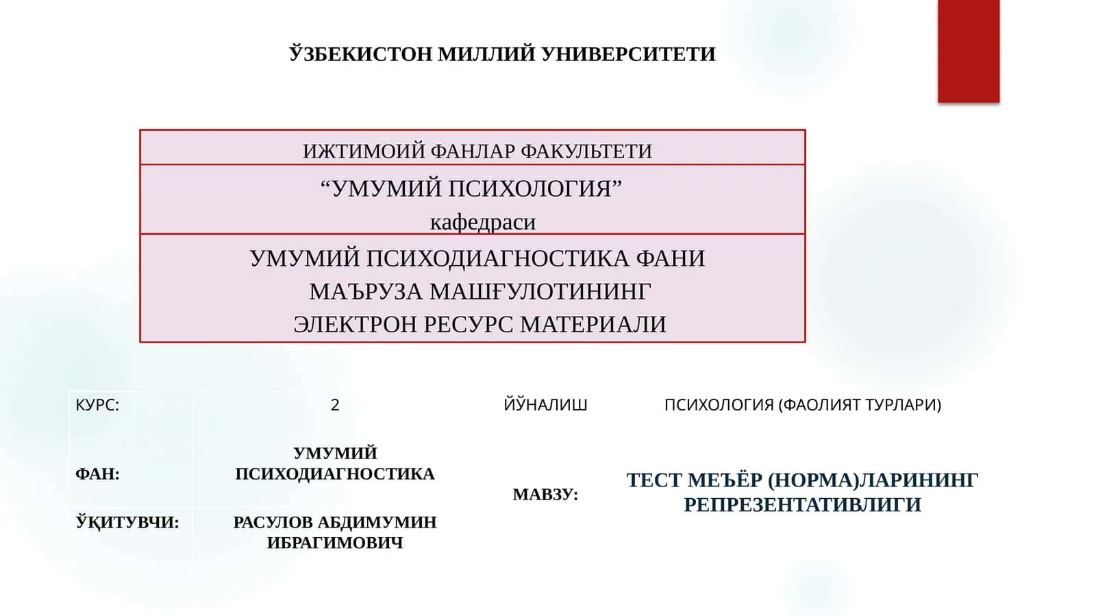 УМУМИЙ ПСИХОДИАГНОСТИКА ТЕСТ МЕЪЁРЛАРИНИНГ РЕПРЕЗЕНТАТИВЛИГИ 1