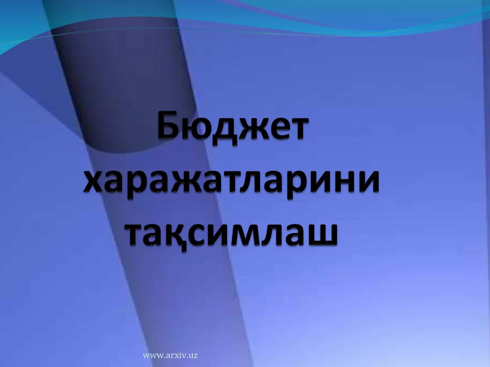 Бюджети харажатлари таснифи 1