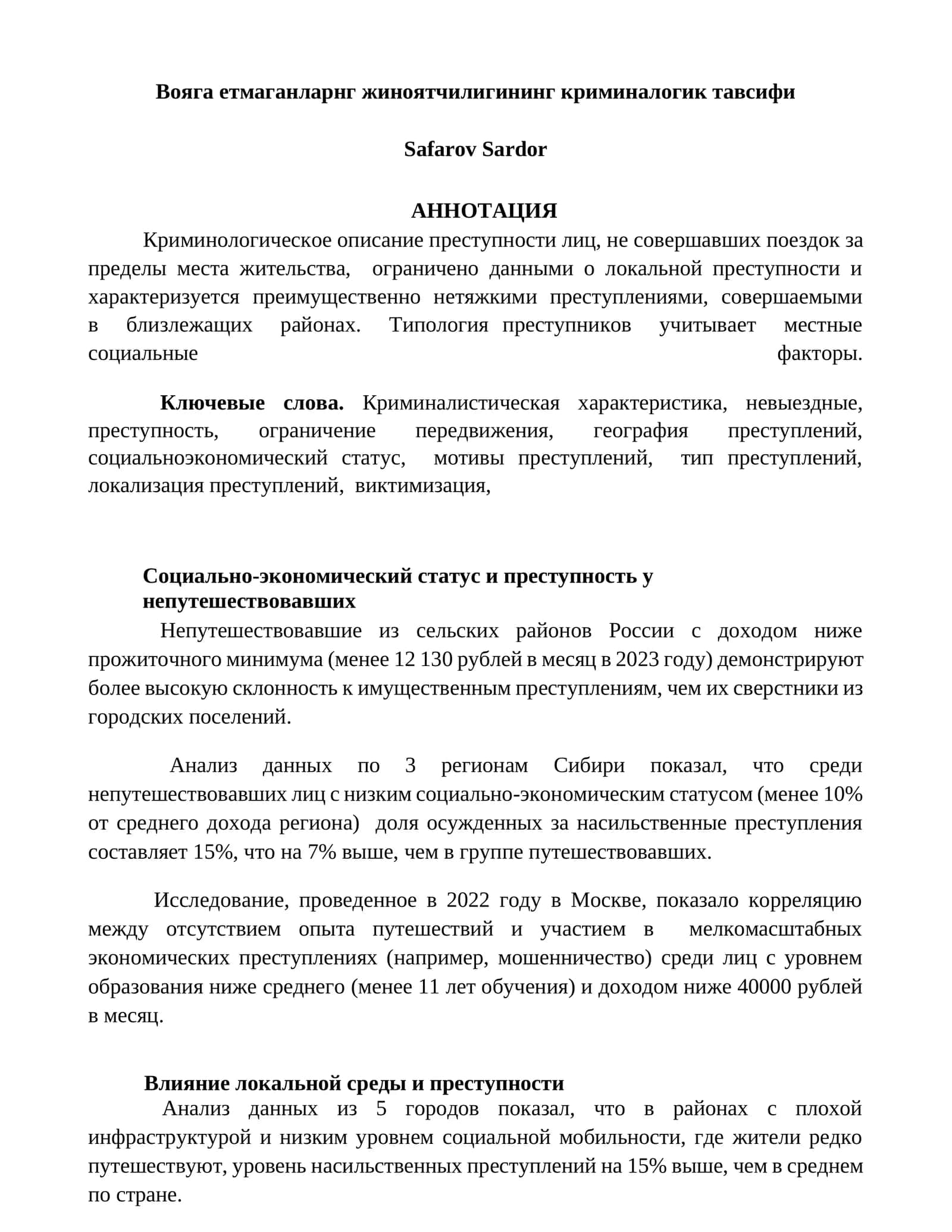 Вояга етмаганларнг жиноятчилигининг криминалогик тавсифи 1