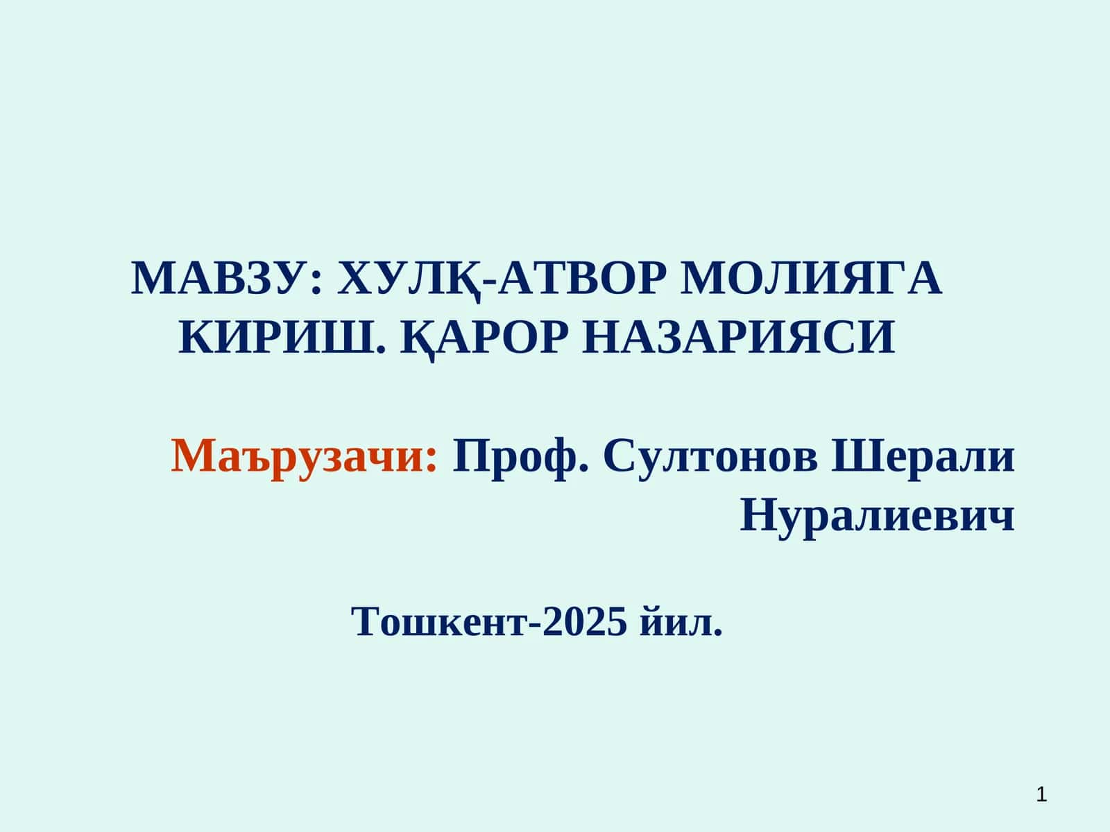 Хулқ-атвор молияга кириш. Қарор назарияси 1