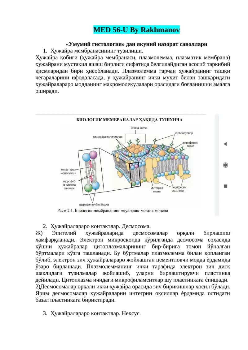 «Умумий гистология» дан якуний назорат саволлари 1