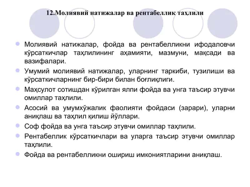 Молиявий натижалар ва рентабеллик таҳлили 1