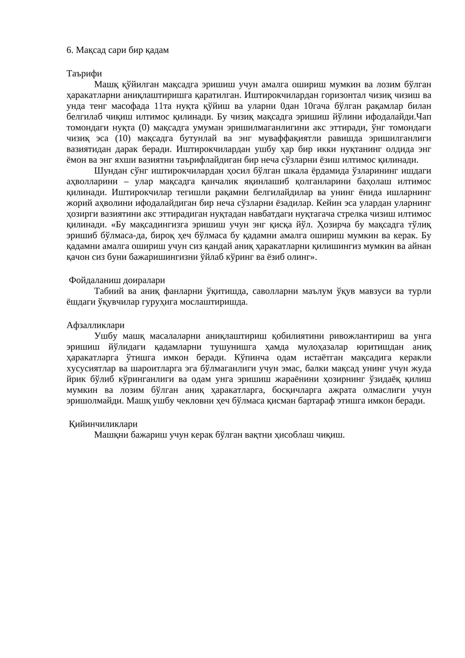 Мақсад сари бир қадам 1