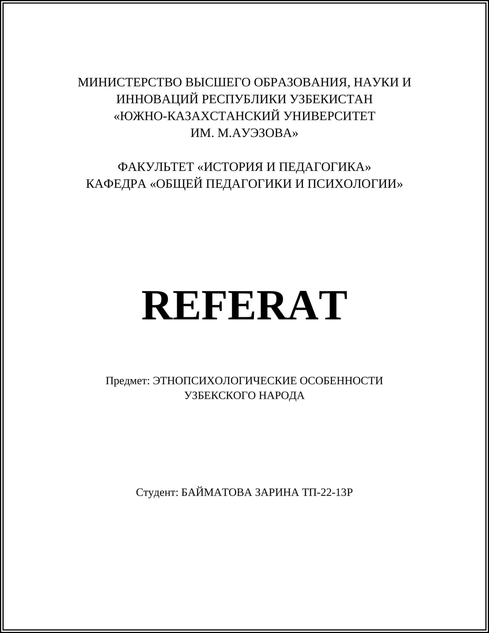 Исторические корни этнопсихологических особенностей узбеков 1