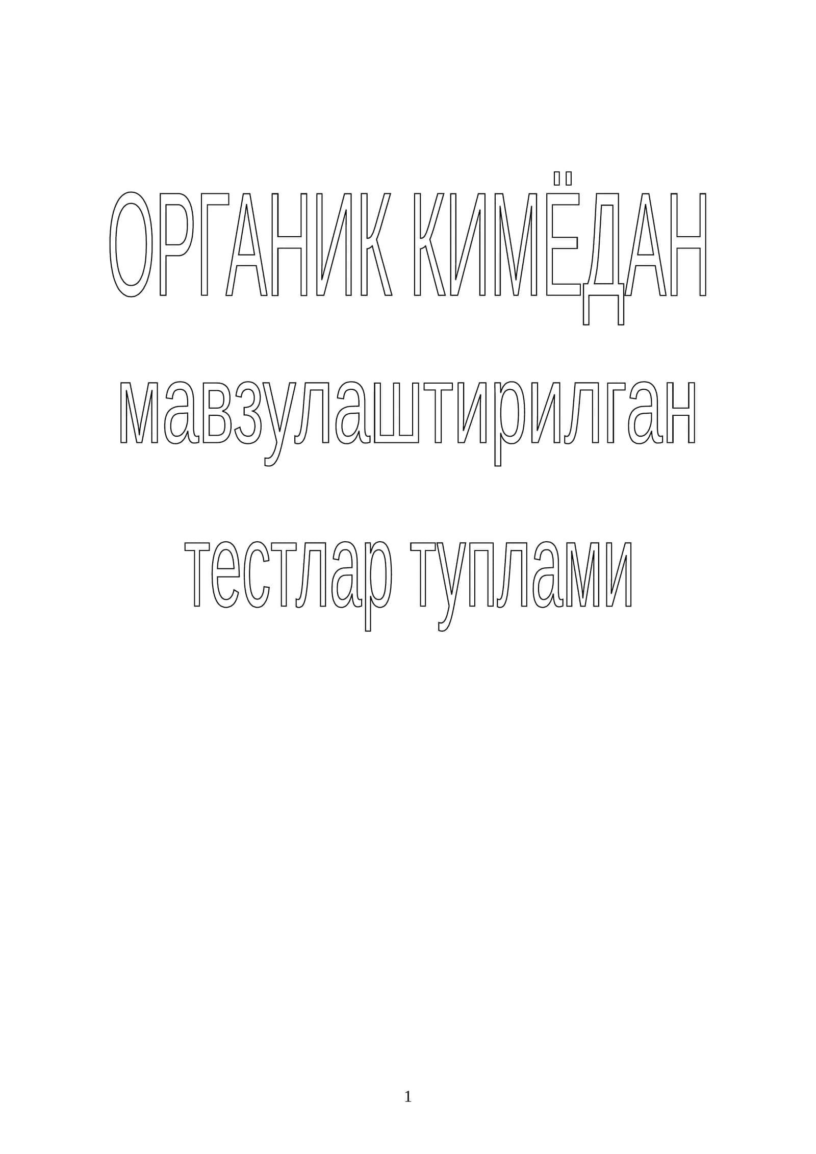 Organika mavzulashtirilgan testlar. 1