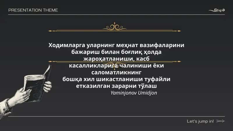 Ходимларга уларнинг меҳнат вазифаларини 1