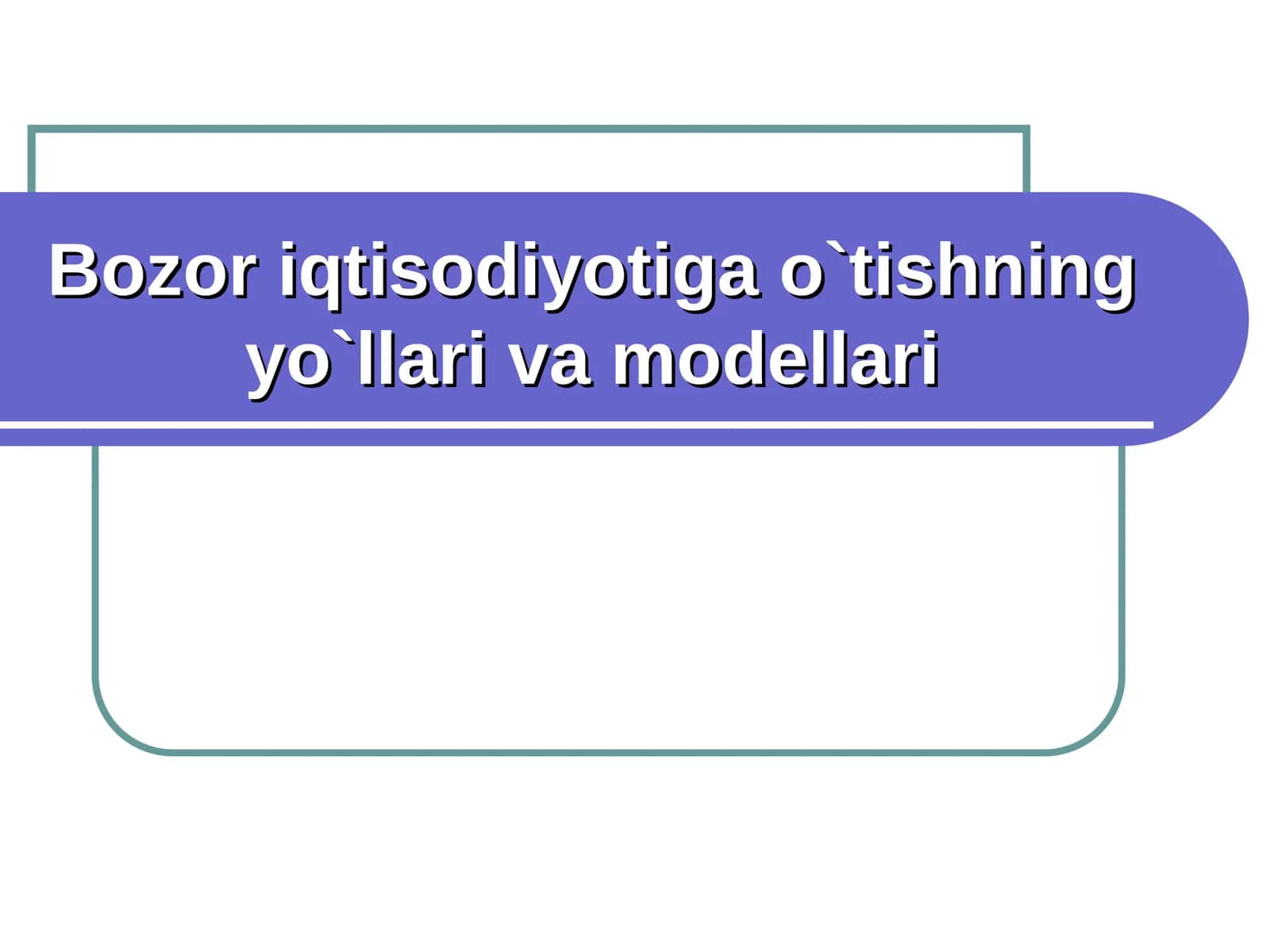 Bozor iqtisodiyotiga o`tishning yo`llari va modellari 1