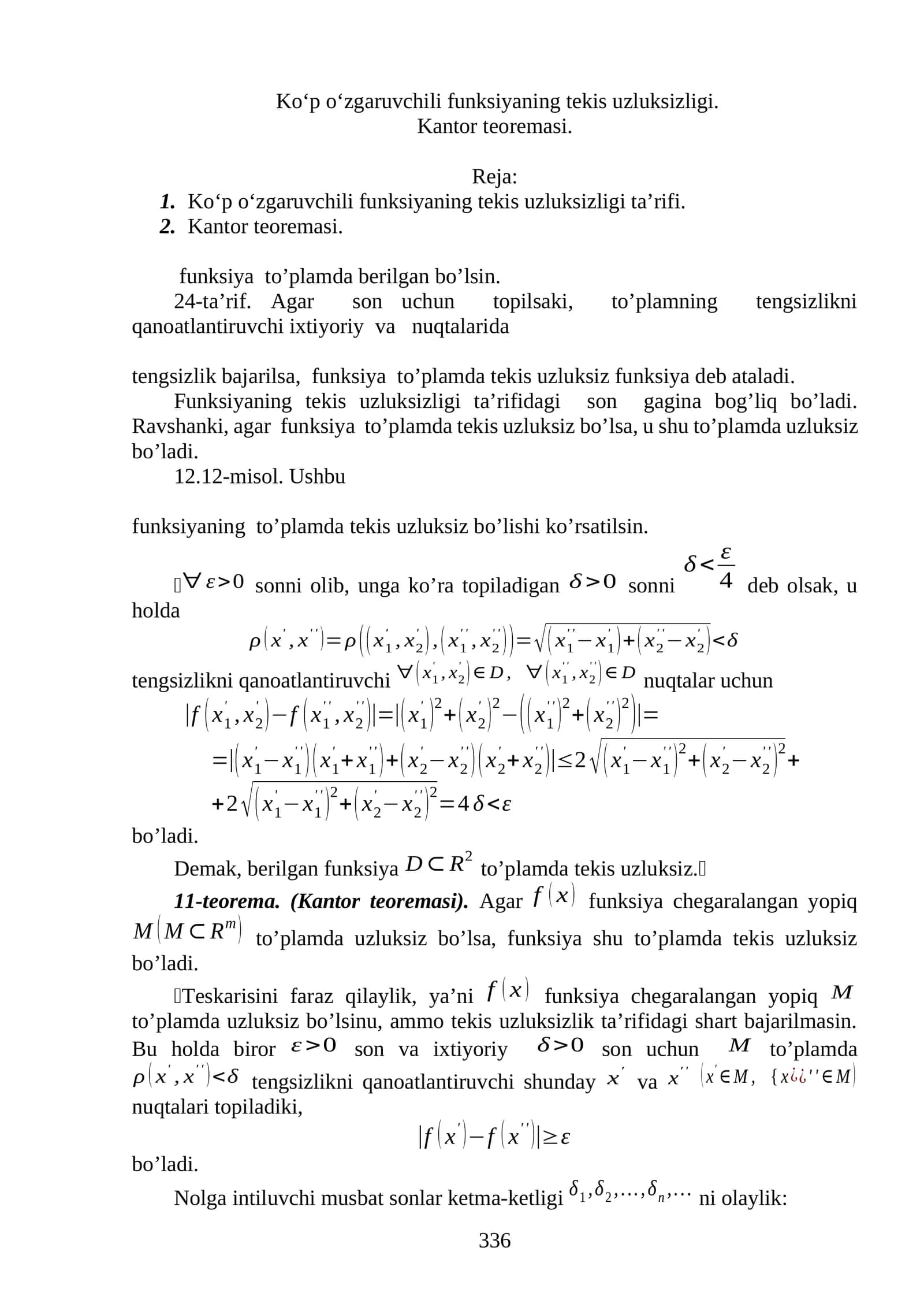 Ko‘p o‘zgaruvchili funksiyaning tekis uzluksizligi 1