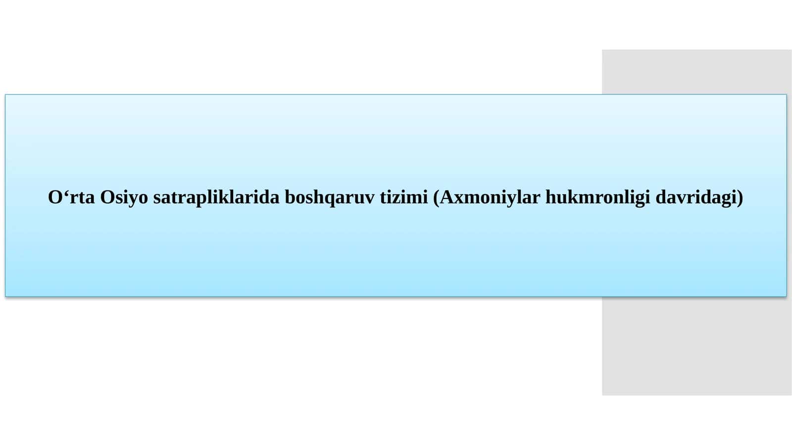 O‘rta Osiyo satrapliklarida boshqaruv tizimi (Axmoniylar hukmronligi davridagi) 1