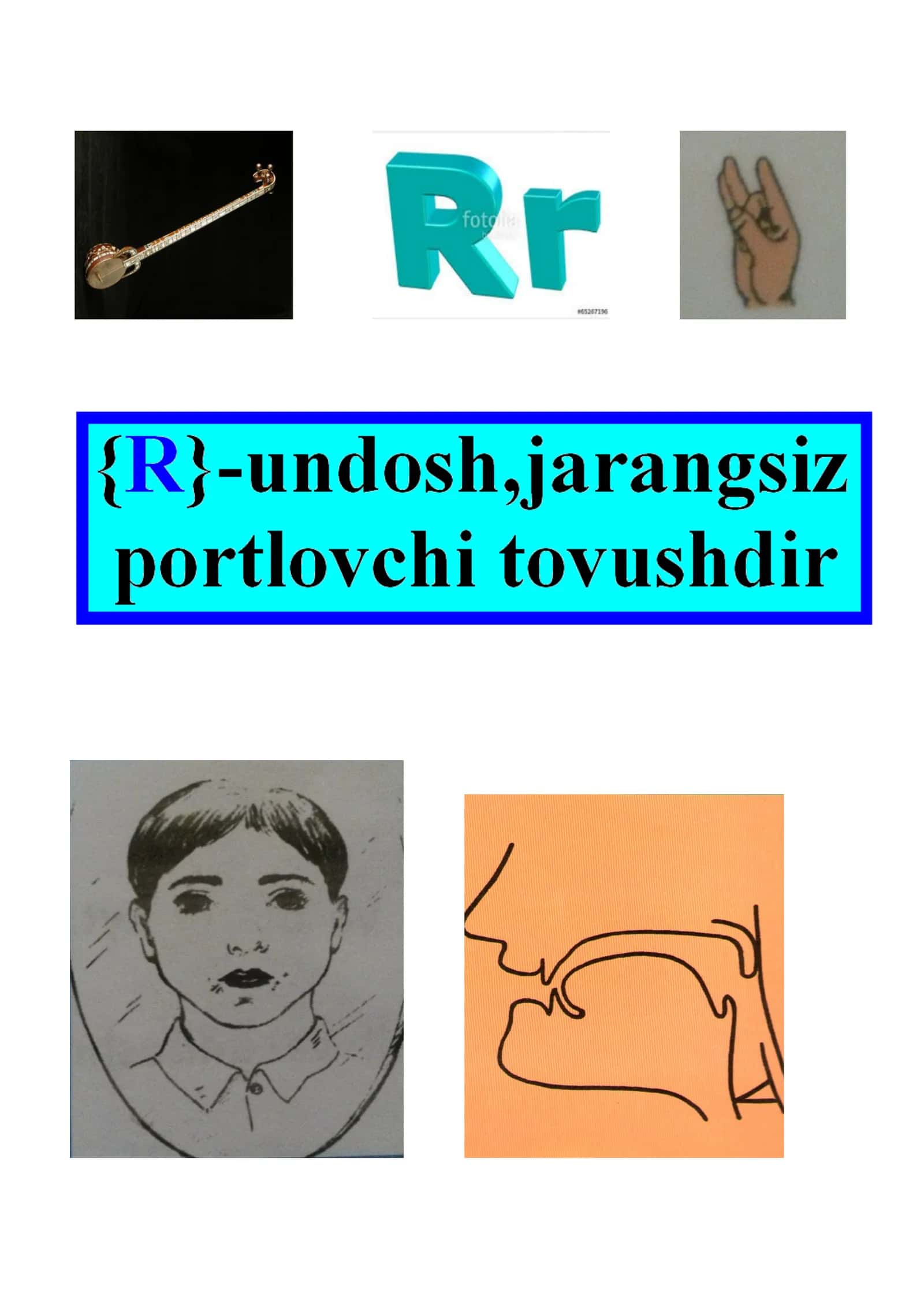 "R" harfi 1