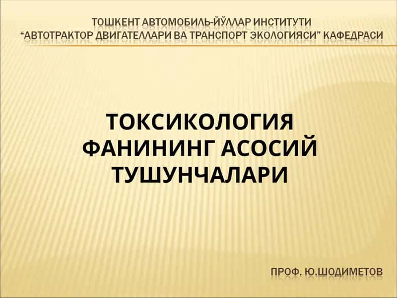 Токсикология Фанининг Асосий Тушунчалари 1