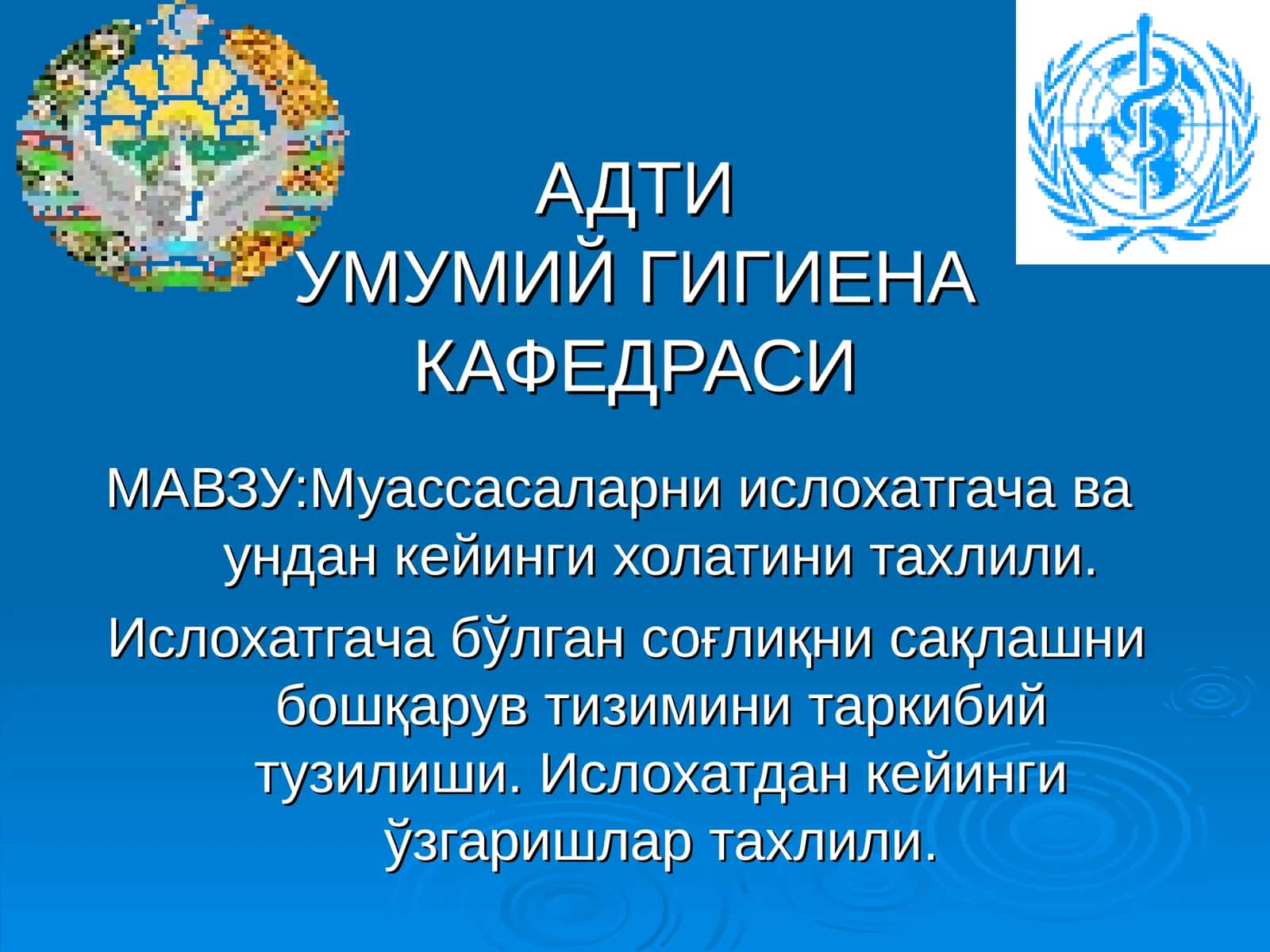 Муассасаларни ислохатгача ва ундан кейинги холатини тахлили 1