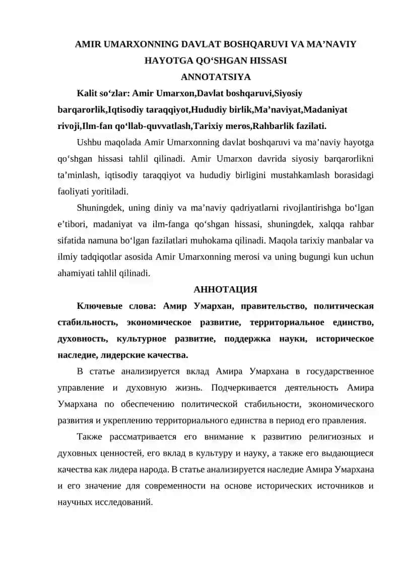 AMIR UMARXONNING DAVLAT BOSHQARUVI VA MAʼNAVIY HAYOTGA QOʻSHGAN HISSASI