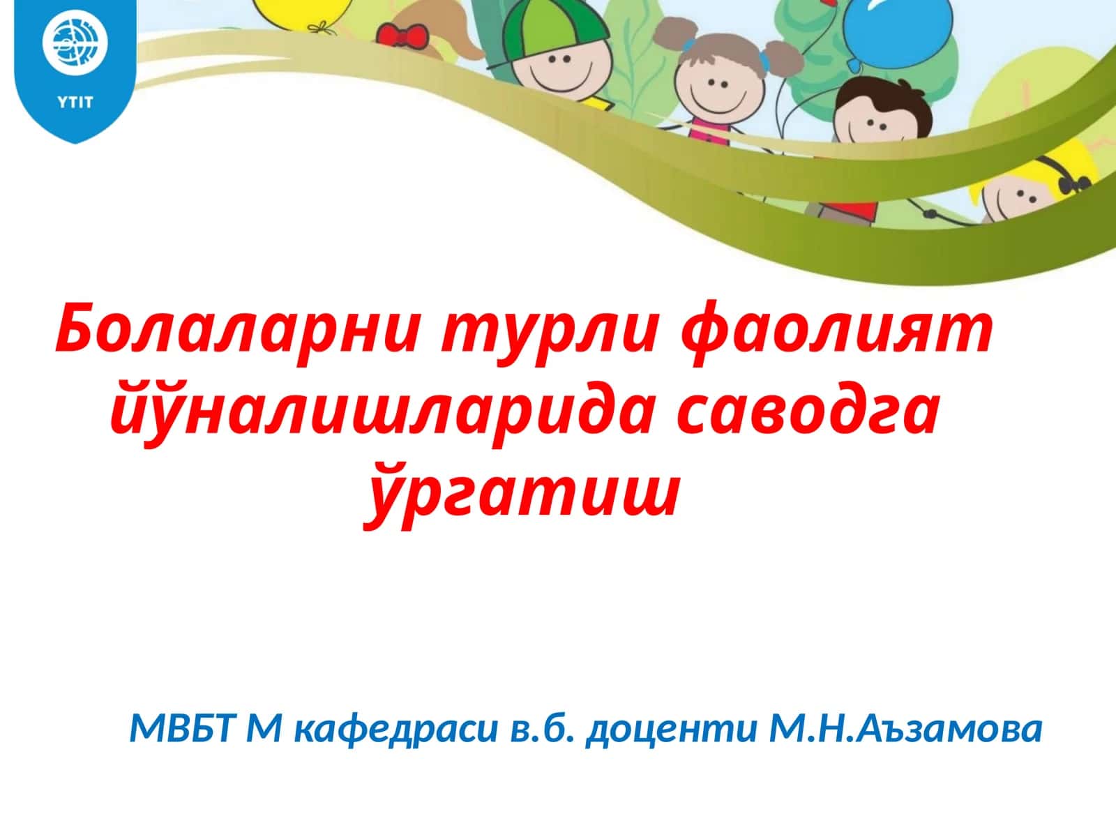 Болаларни турли фаолият йўналишларида саводга ўргатиш 1