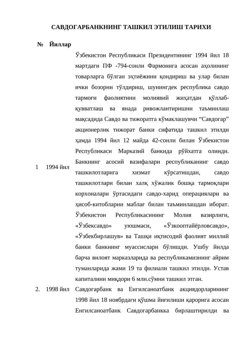 Савдогарбанкнинг Ташкил Этилиш Тарихи 1