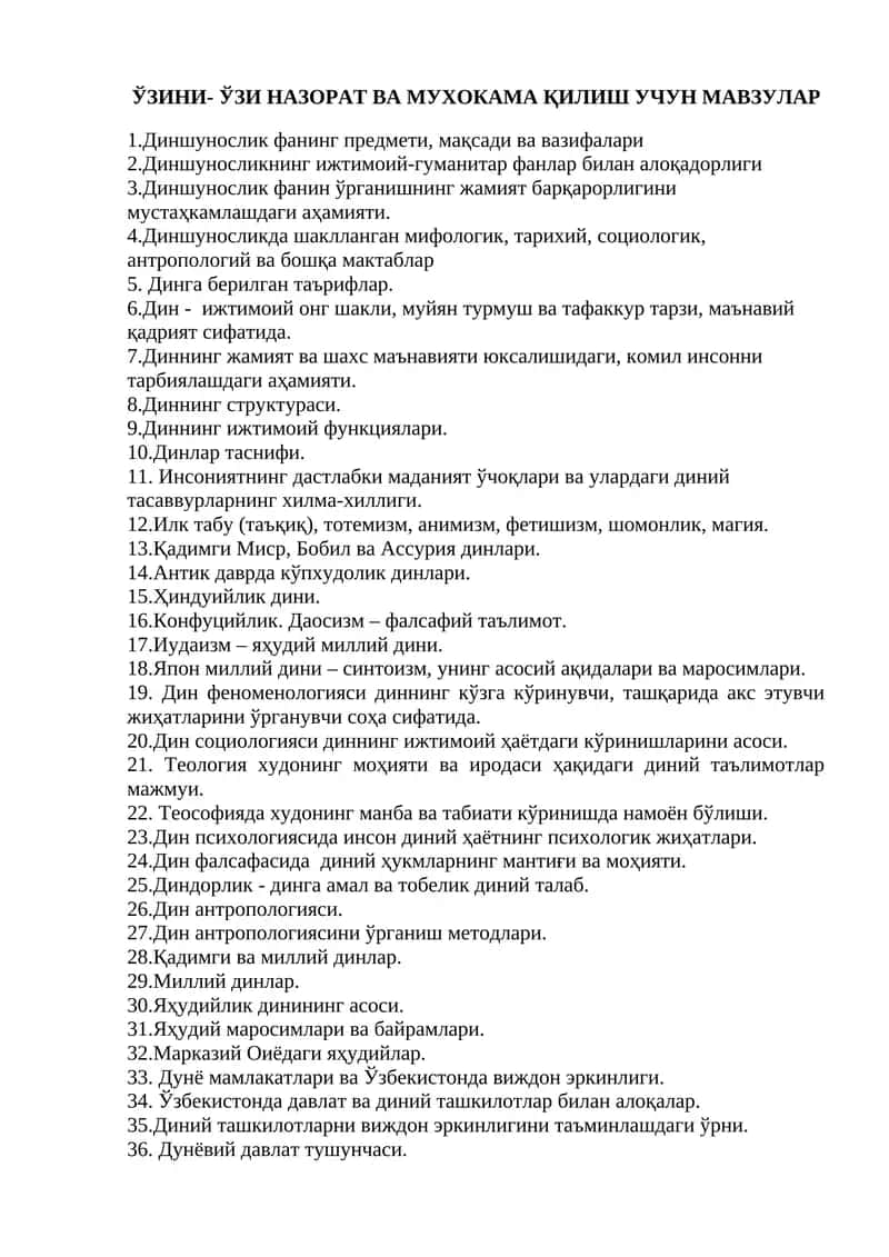 ЎЗИНИ- ЎЗИ НАЗОРАТ ВА МУХОКАМА ҚИЛИШ УЧУН МАВЗУЛАР 1