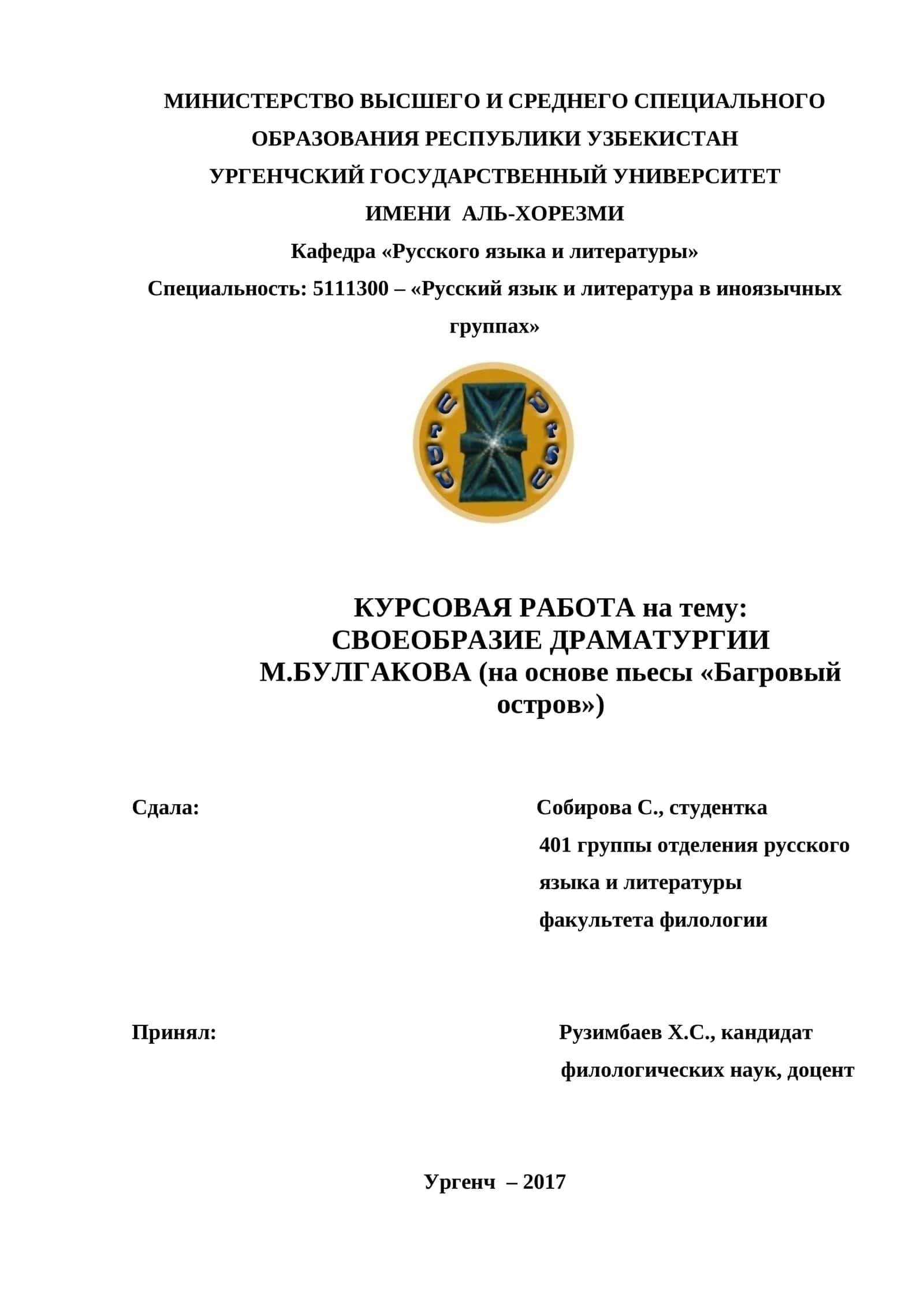 Русский язык и литература в иноязычных группах 1