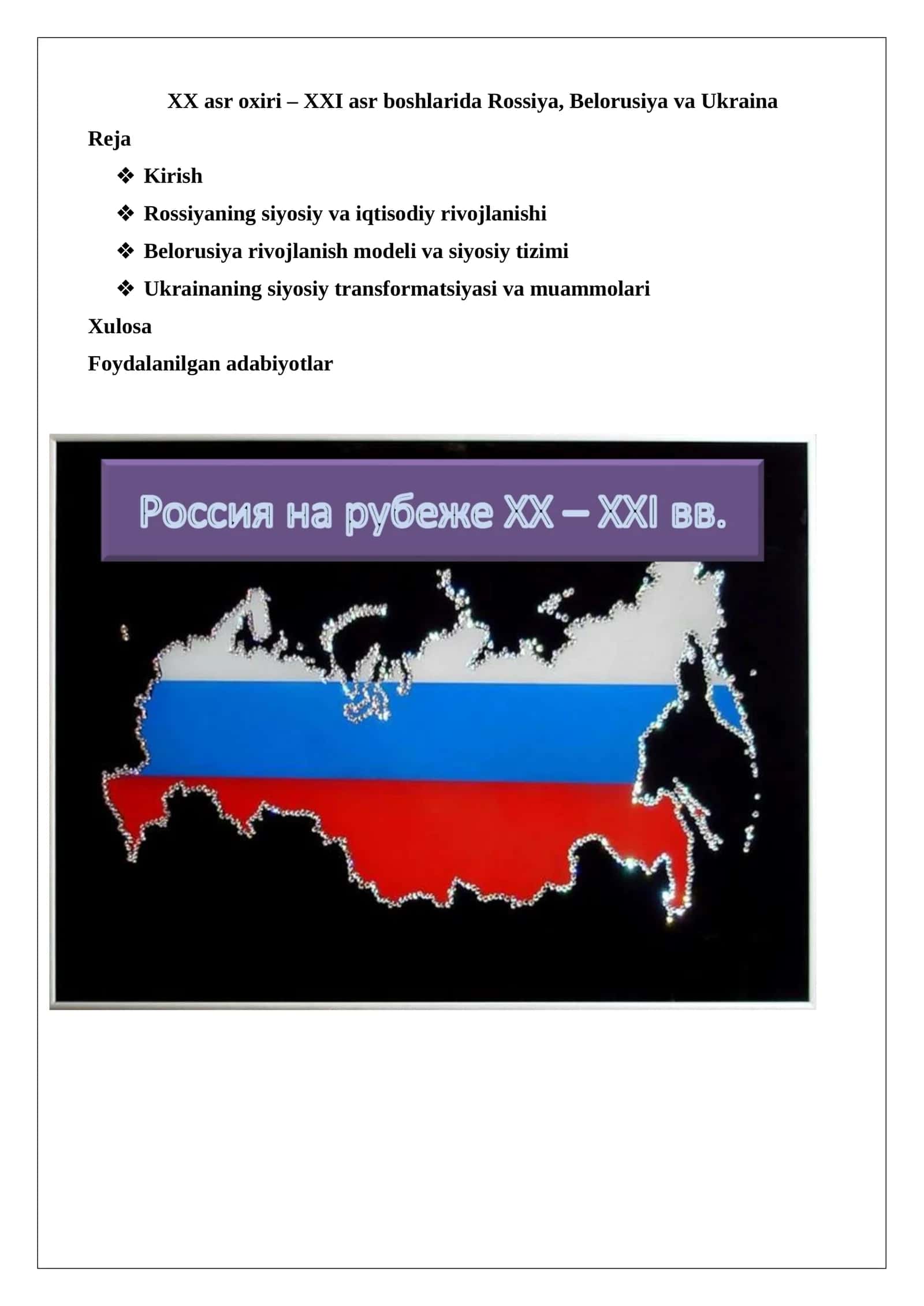 XX asr oxiri – XXI asr boshlarida Rossiya, Belorusiya va Ukraina 1