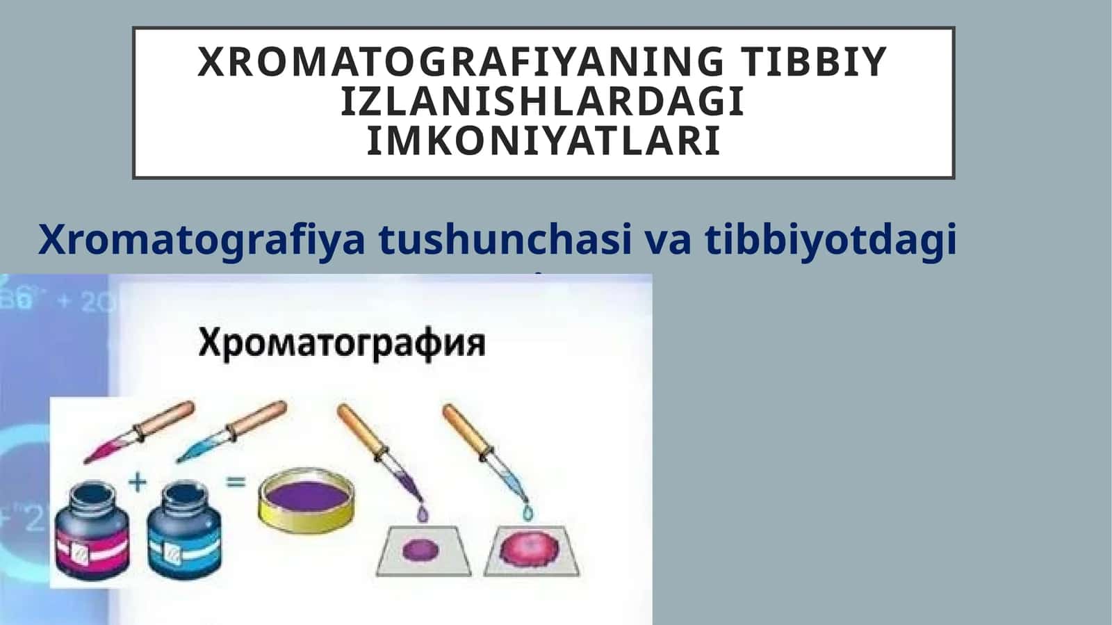 Xromatografiyaning tibbiy izlanishlardagi imkoniyatlari 1