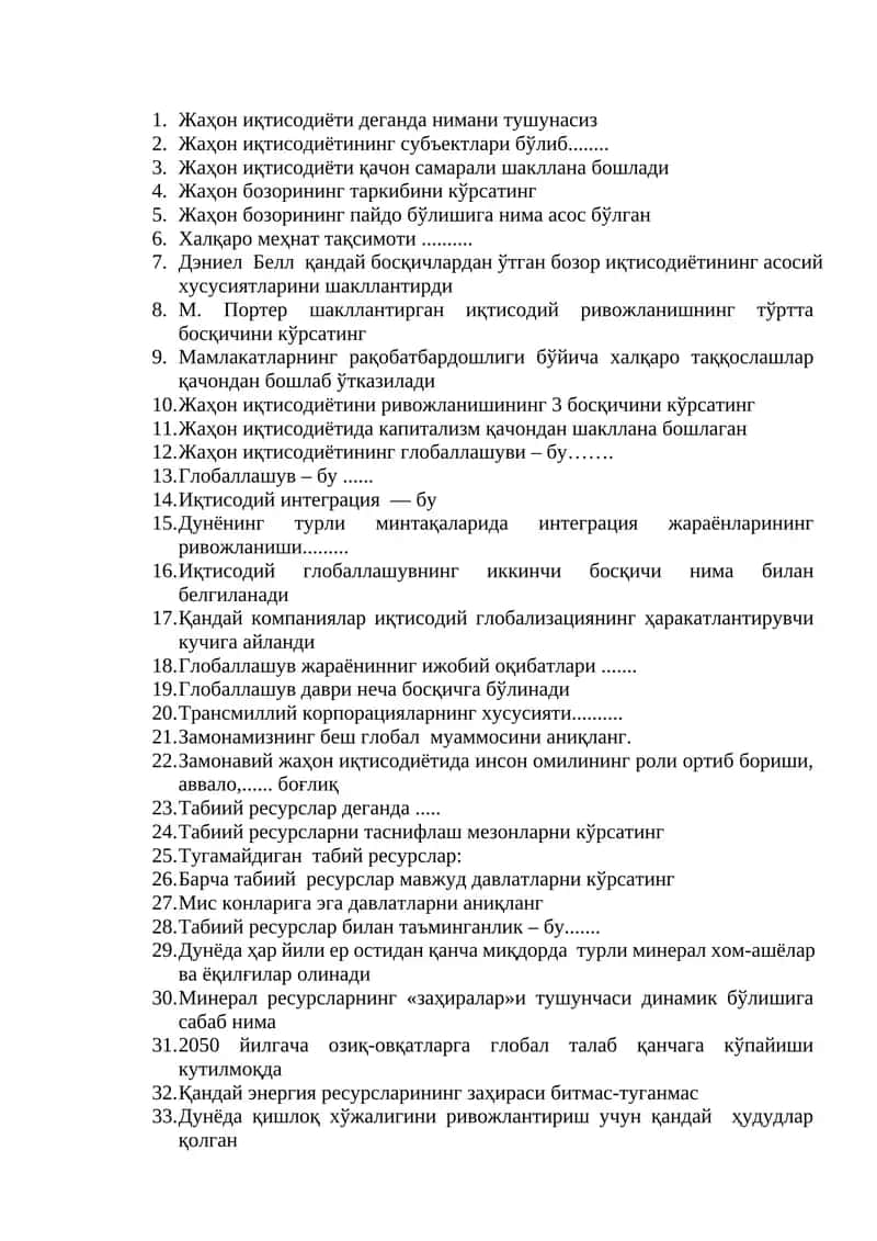 Жаҳон иқтисодиёти 1