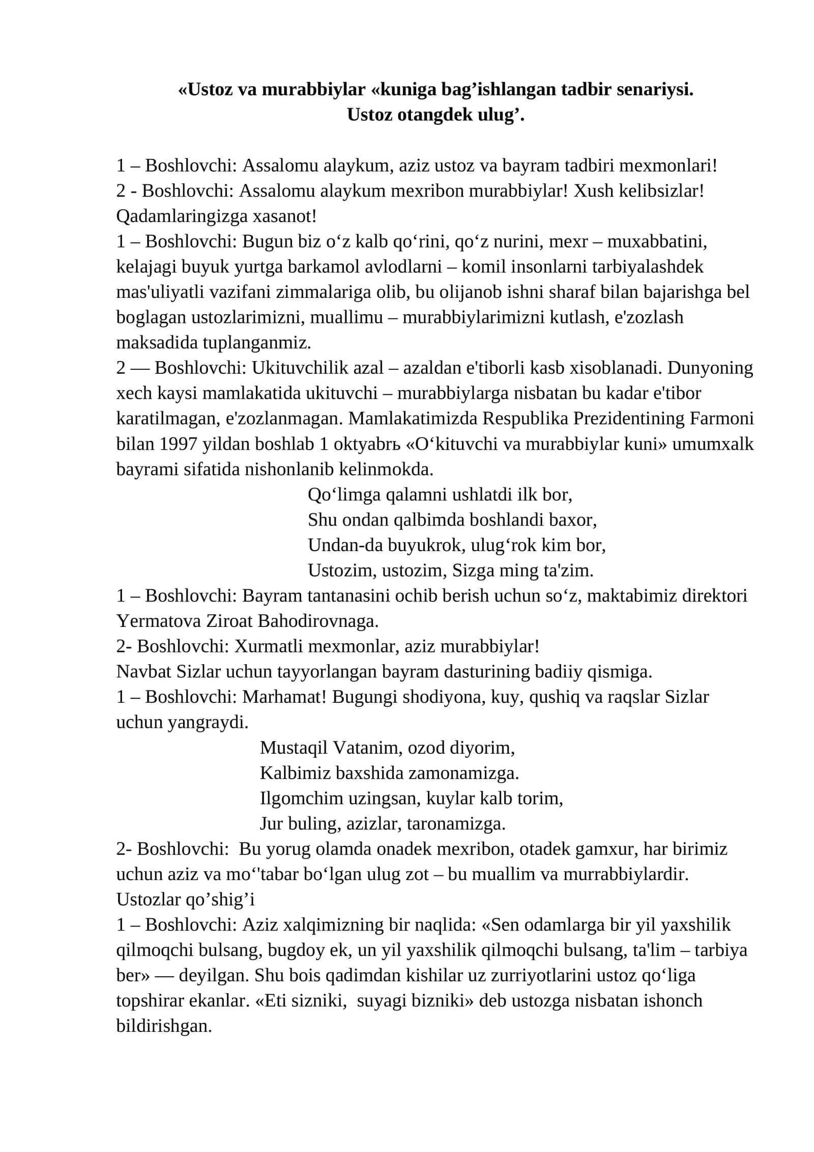 Ustoz va murabbiylar kuniga bag’ishlangan tadbir senariysi 1