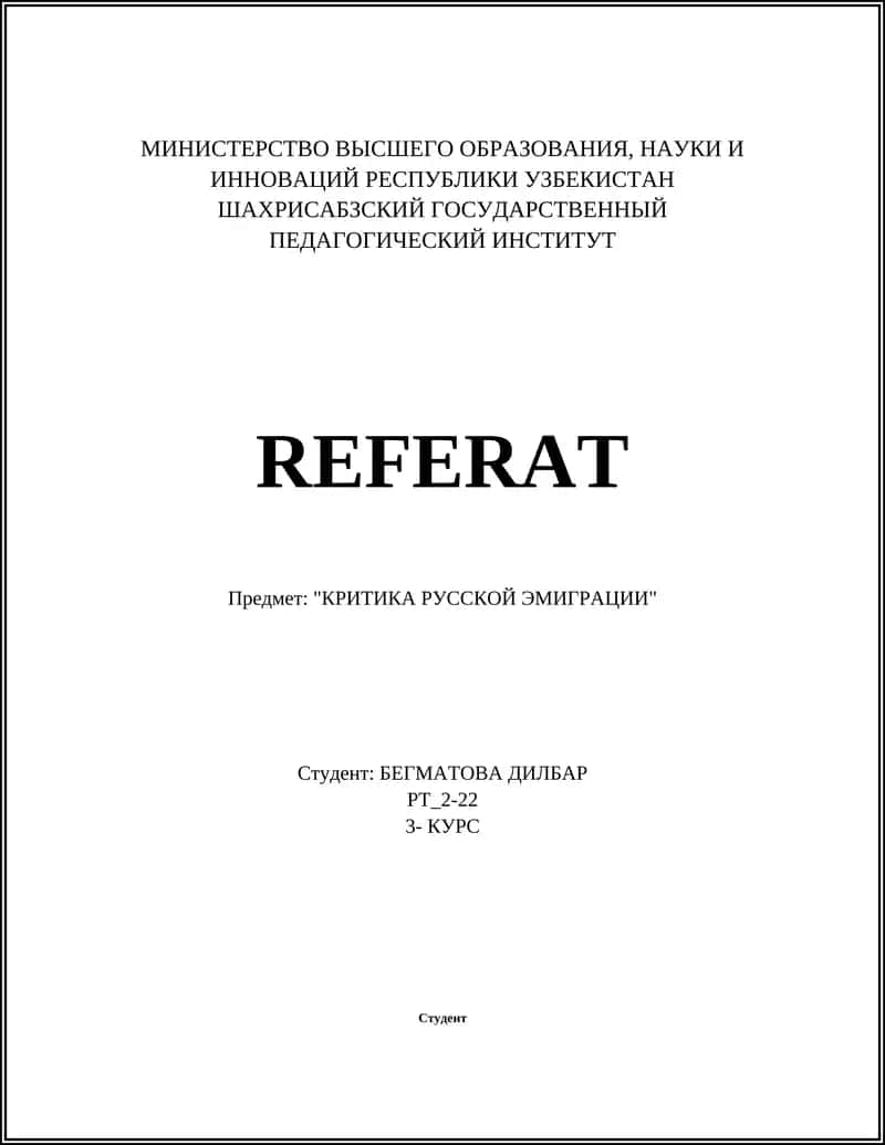 КРИТИКА РУССКОЙ ЭМИГРАЦИИ 1