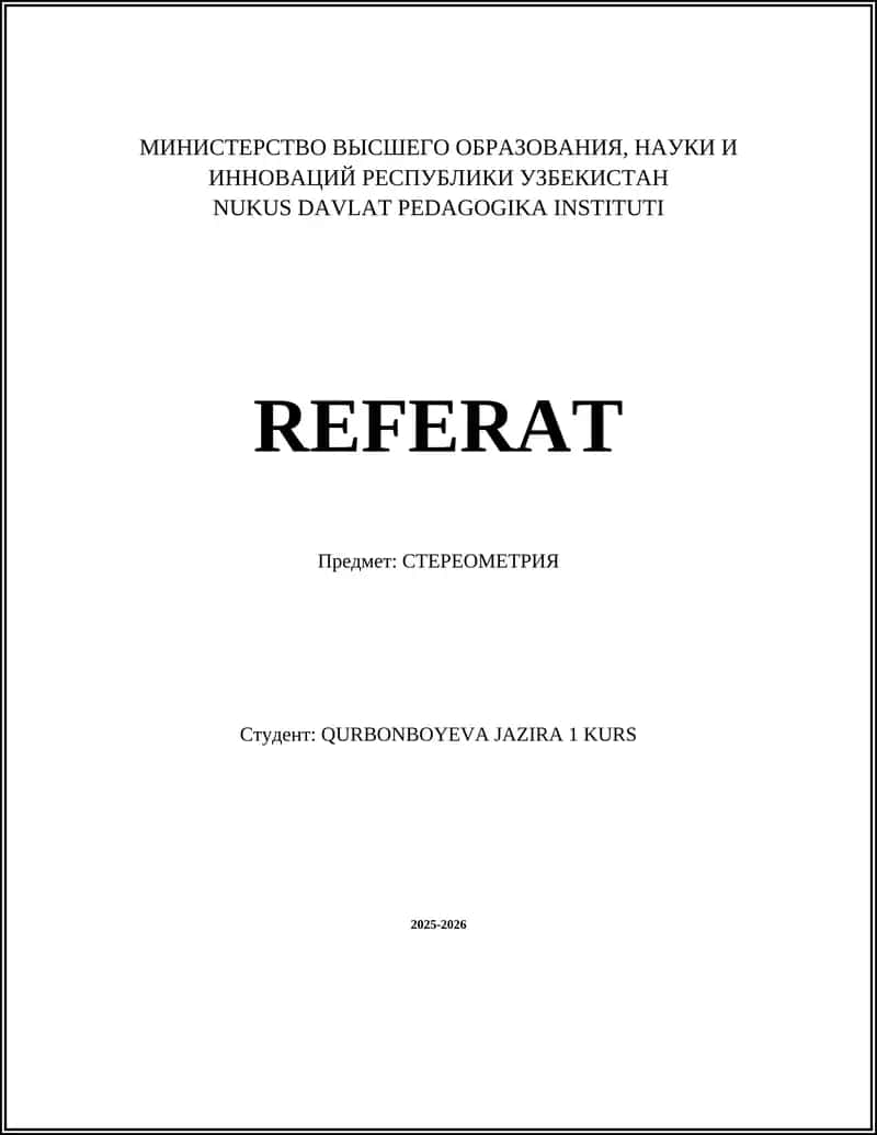 СТЕРЕОМЕТРИЯ 1