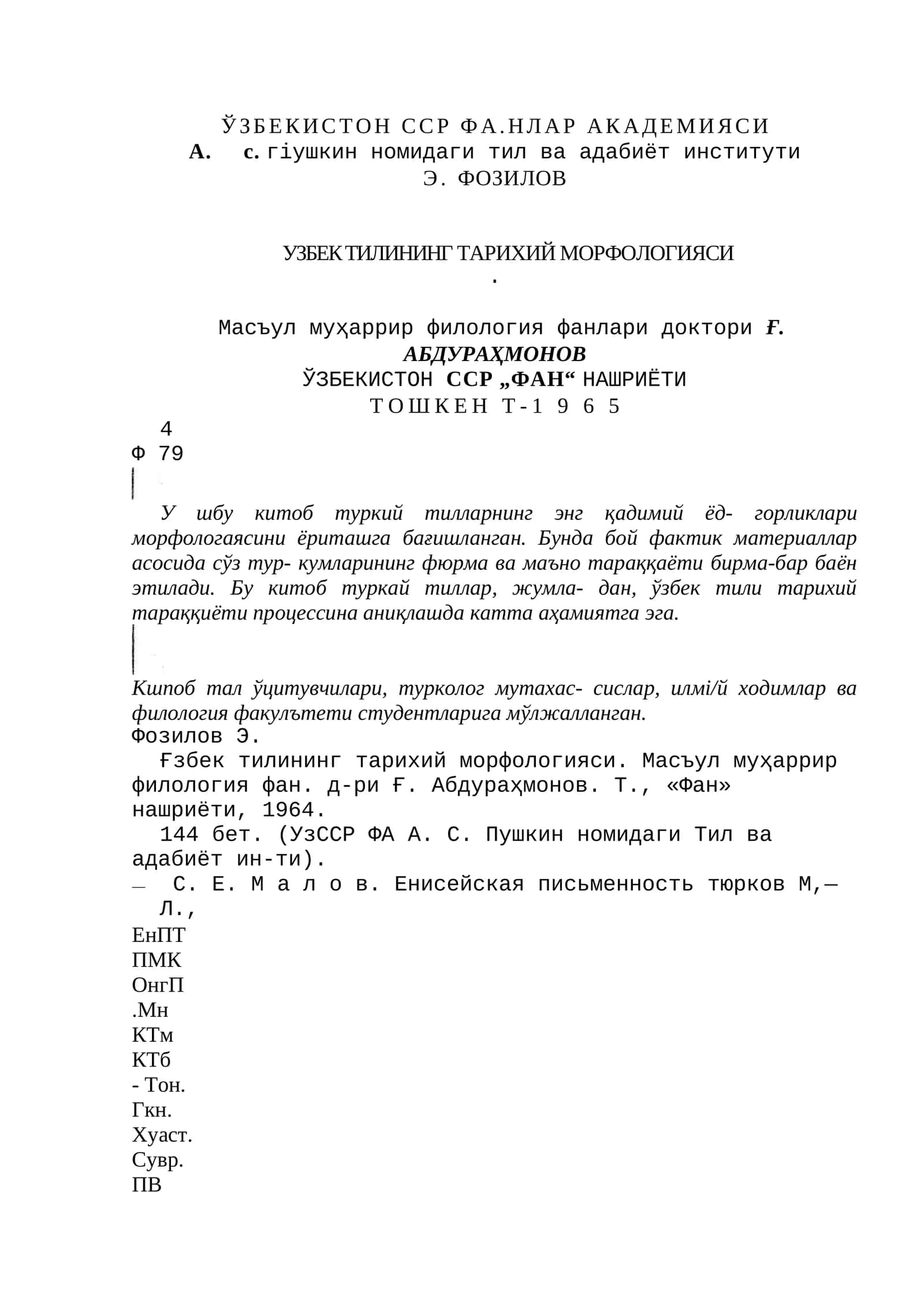 УЗБЕК ТИЛИНИНГ ТАРИХИЙ МОРФОЛОГИЯСИ 1