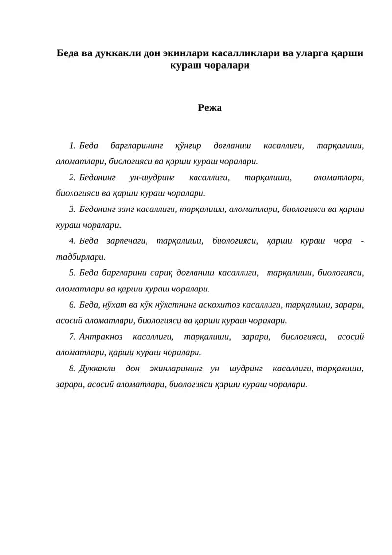 Беда ва дуккакли дон экинлари касалликлари ва уларга қарши кураш чоралари 1