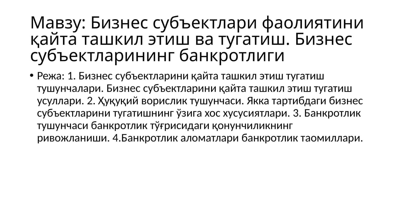 Бизнес субъектлари фаолиятини қайта ташкил этиш ва тугатиш. Бизнес субъектларининг банкротлиги 1