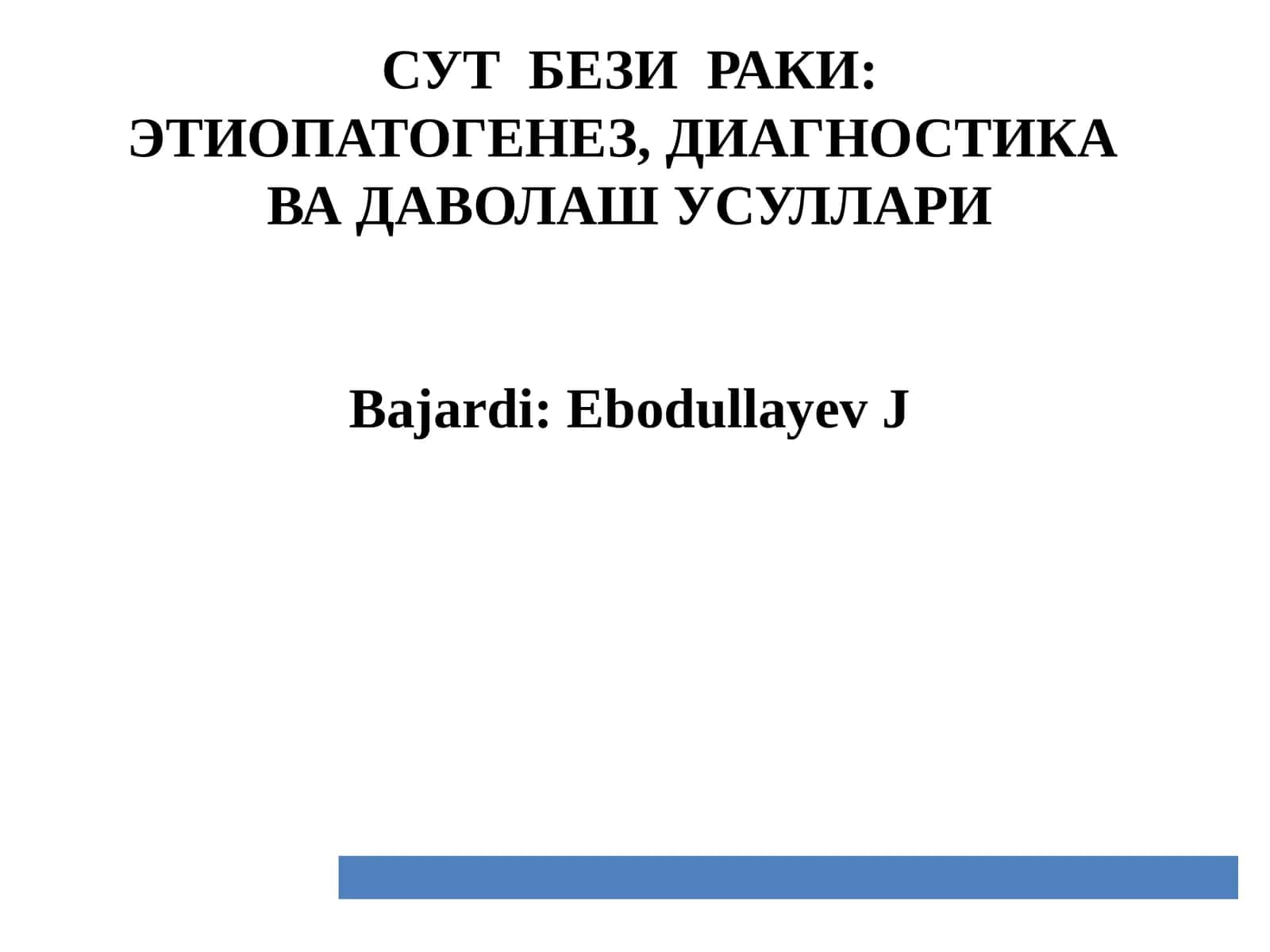СУТ БЕЗИ АНАТОМИЯСИ 1