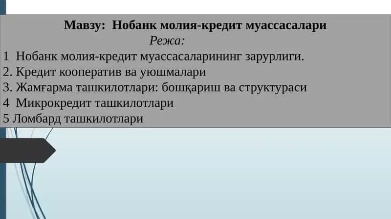 Нобанк молия-кредит муассасалари 1