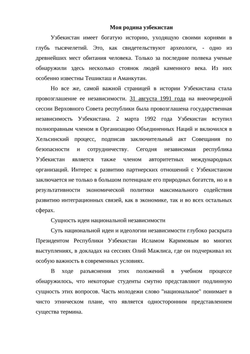 Национальная независимость Узбекистана 1