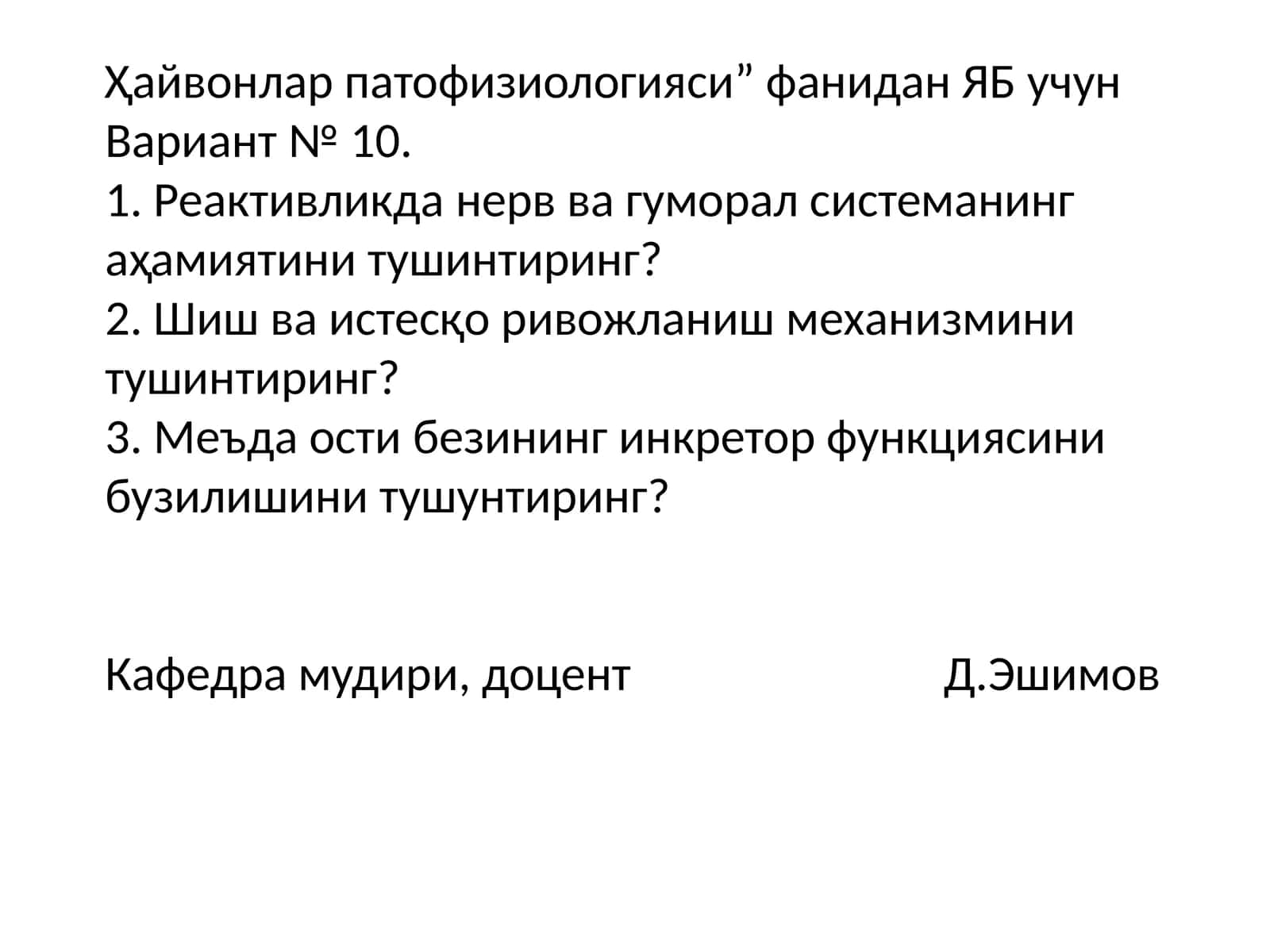 Ҳайвонлар патофизиологияси 1