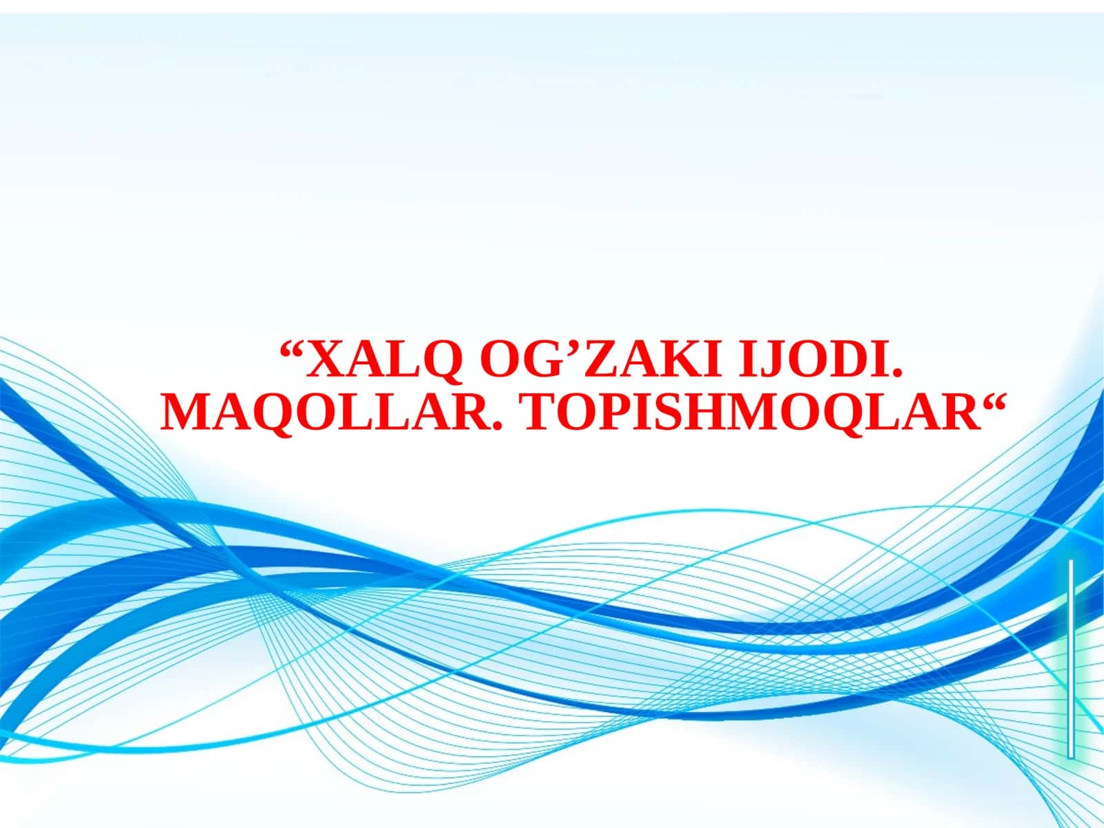 XALQ OG’ZAKI IJODI. MAQOLLAR. TOPISHMOQLAR 1