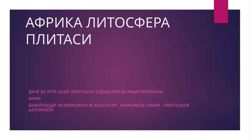 АФРИКА ЛИТОСФЕРА ПЛИТАСИ 1