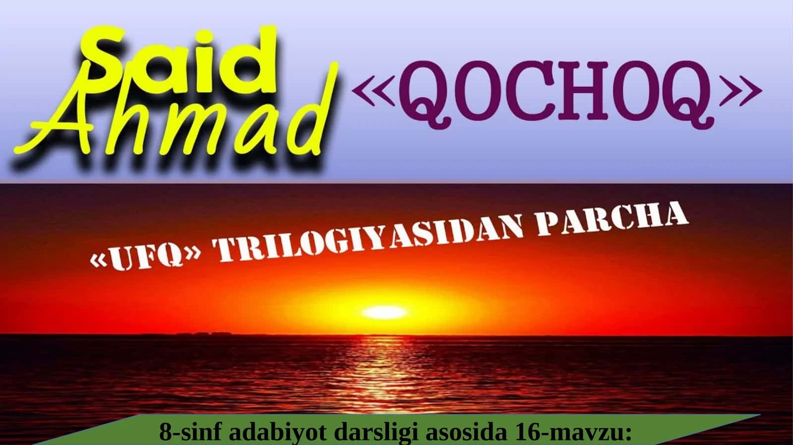 8-sinf Adabiyot fanidan Said Ahmad - Qochoq dars taqdimot 1