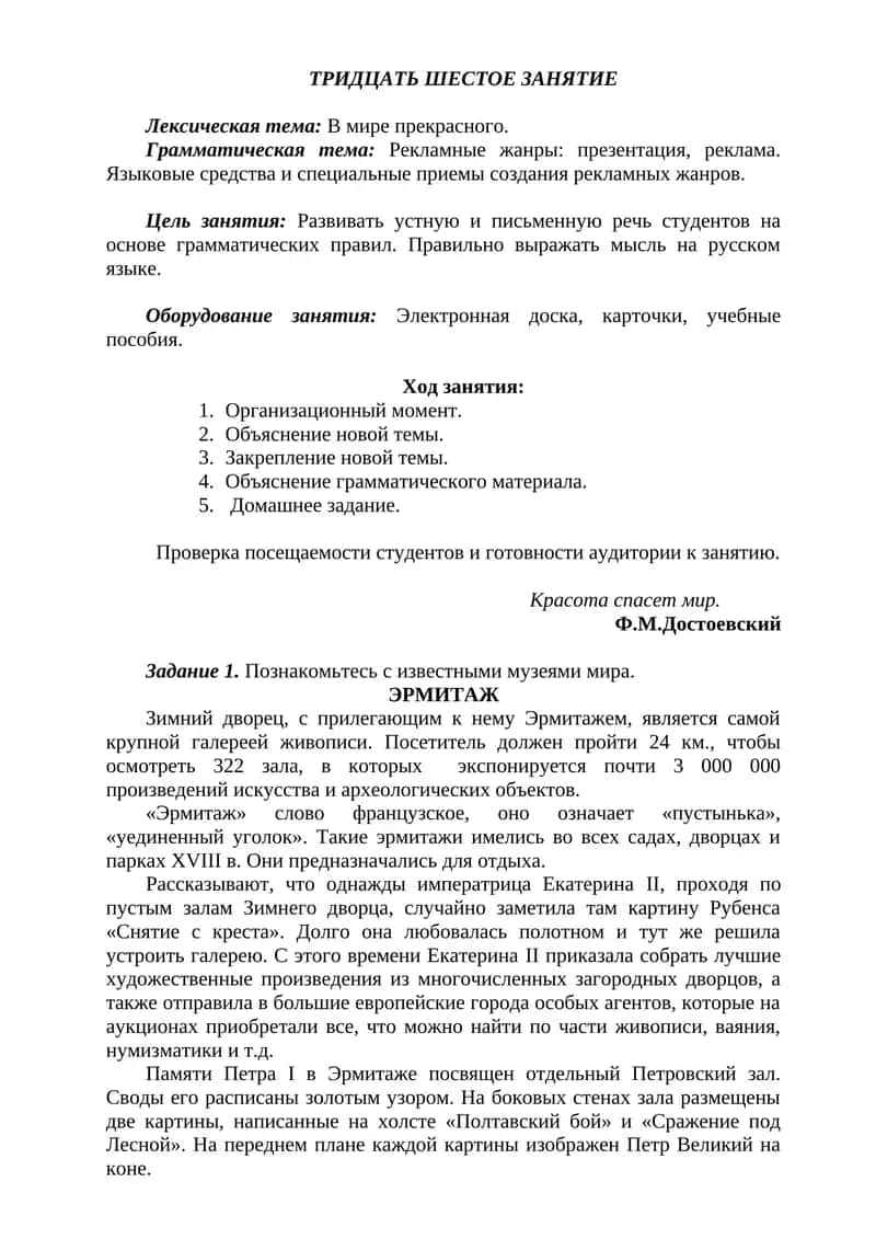 Эрмитаж 1