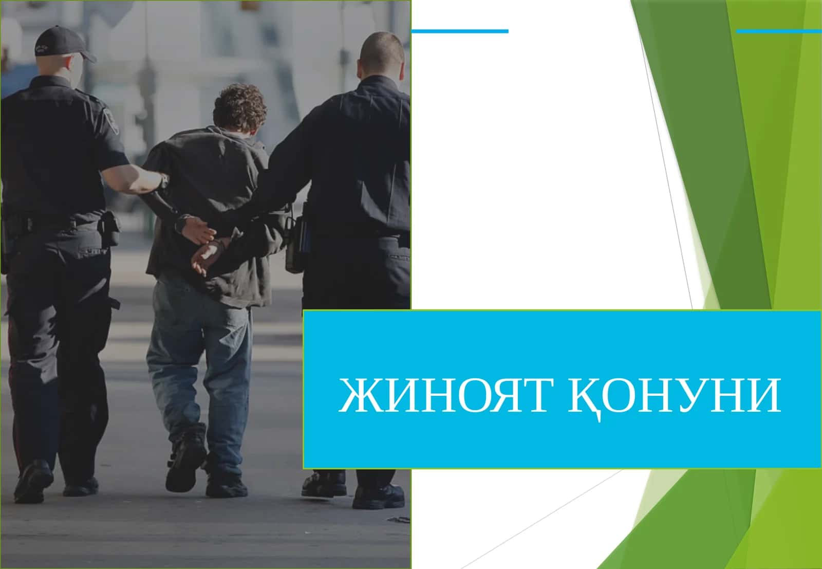 Жиноят қонуни /Jinoyat qoquni taqdimot 1