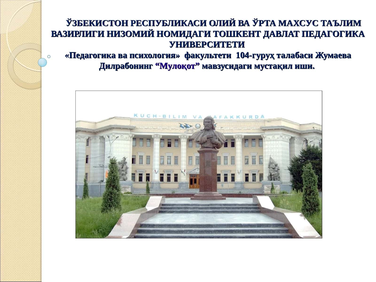 Мулоқот 1