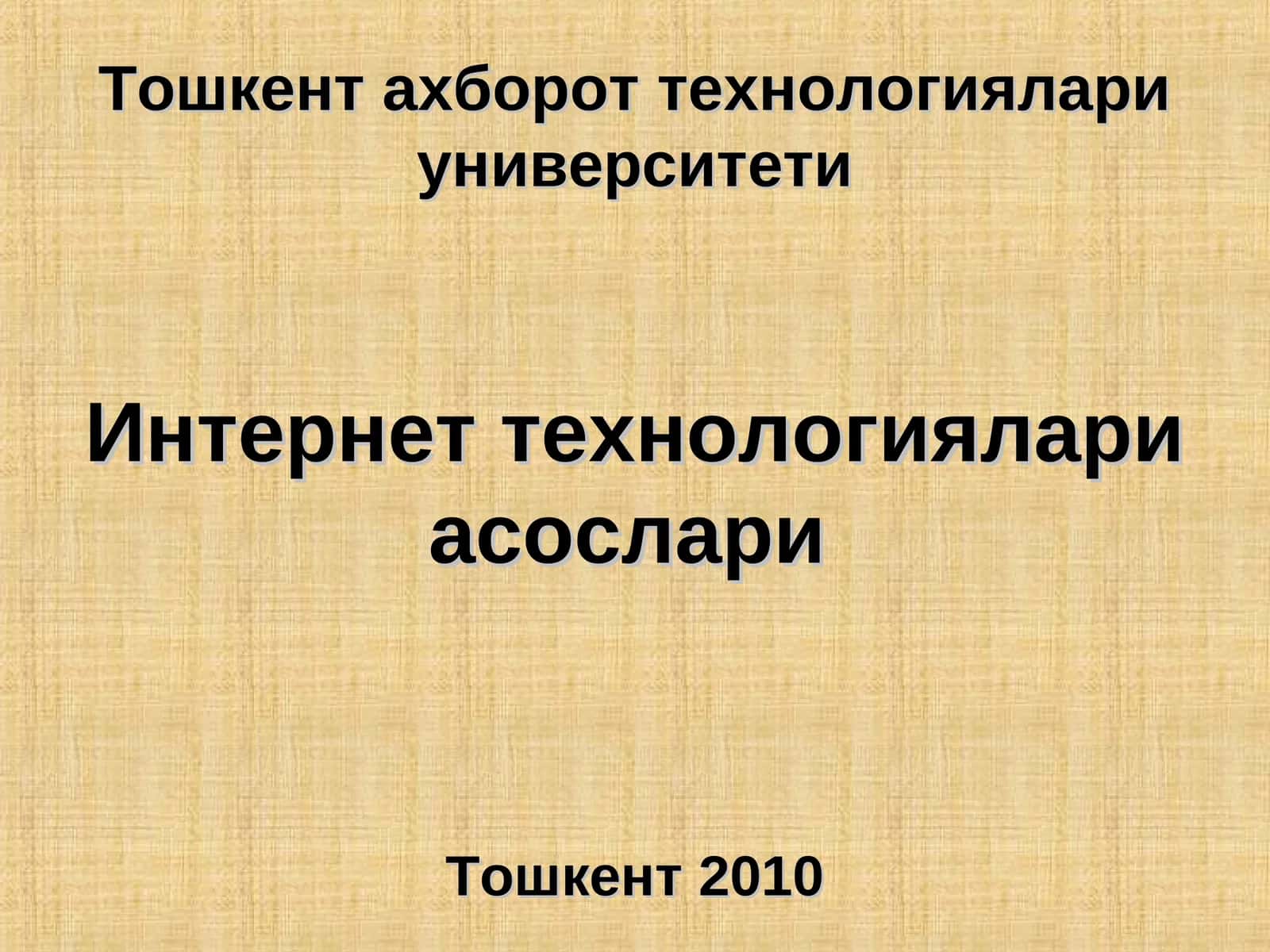 Интернеттехнологиялари асослари 1