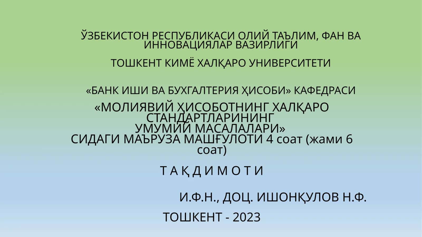 Молиявий ҳисоботнинг халқаро стандартларининг умумий масалалари 1